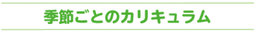 event-kisetu